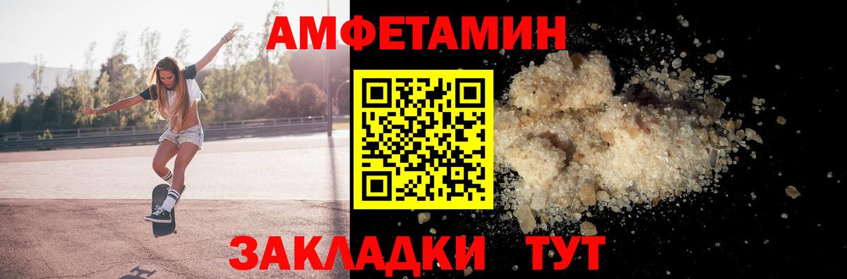АМФ 98% Ачинск