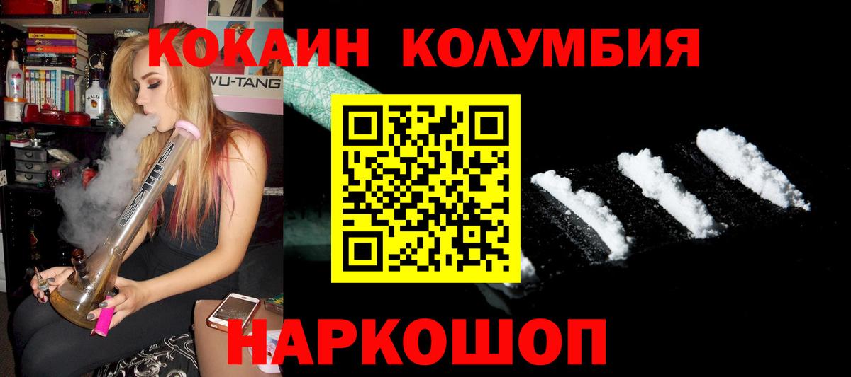 КОКАИН Перу Ачинск