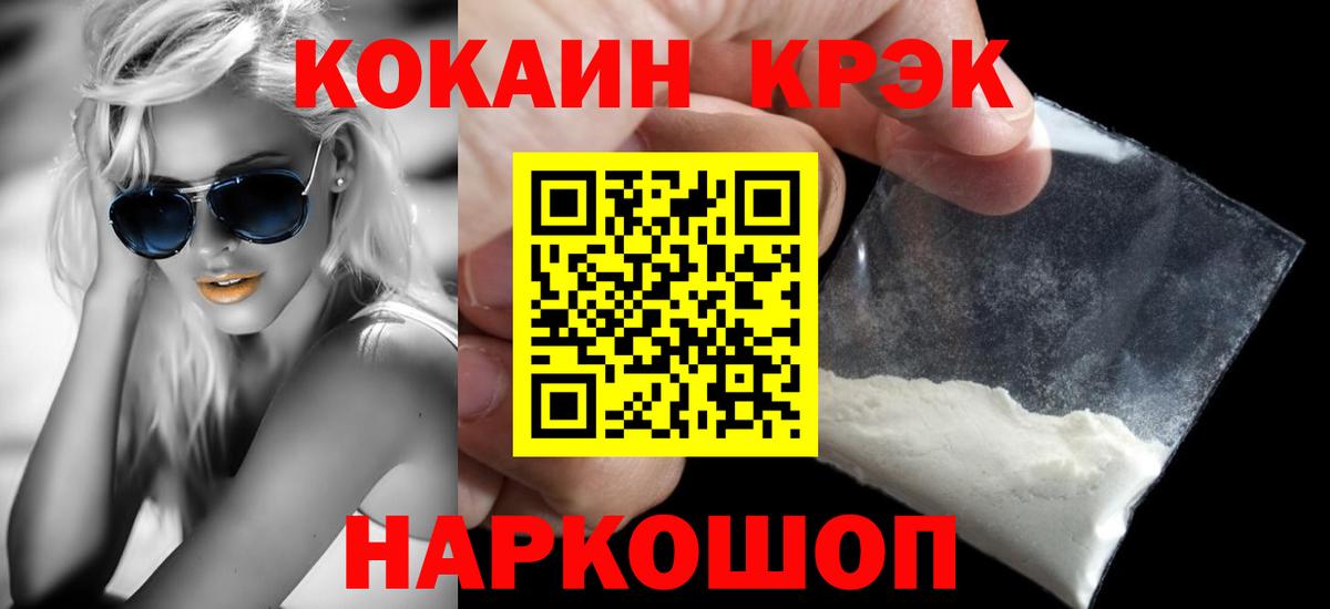 COCAIN Columbia  КОКАИН Боливия  Ачинск  Вход с VPN 