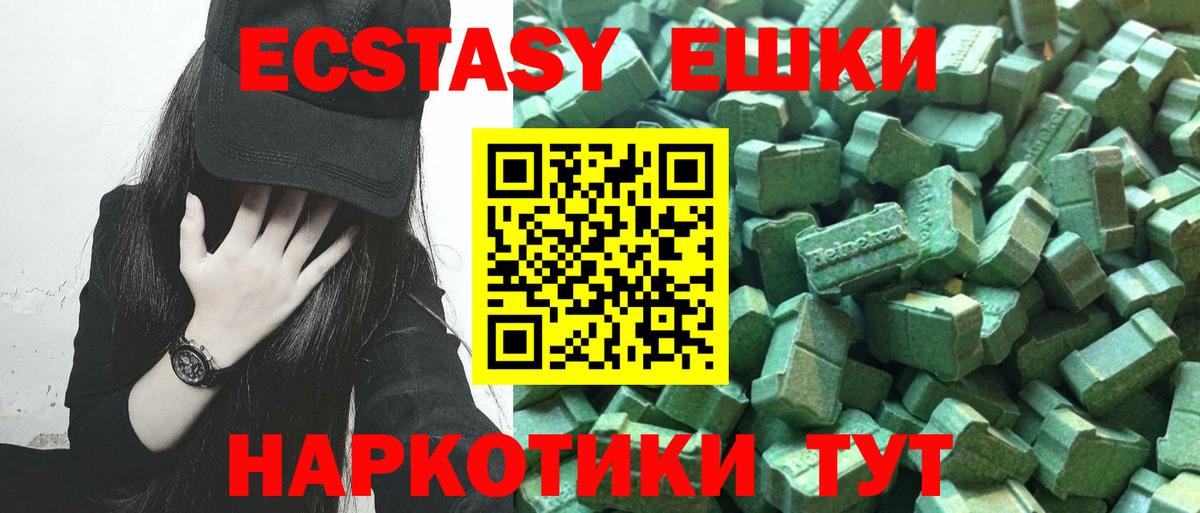 Ecstasy Punisher  ЭКСТАЗИ Philipp Plein  Вход с VPN  Ecstasy  Ачинск 