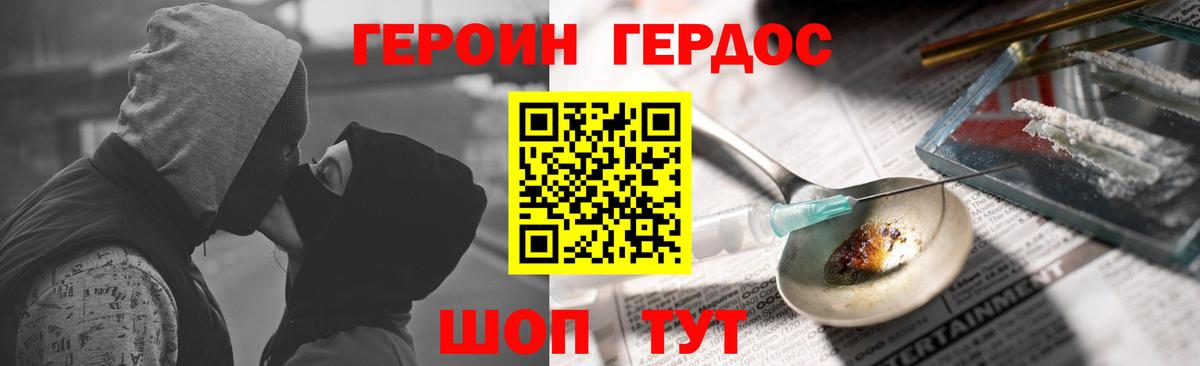 ГЕРОИН афганец Ачинск