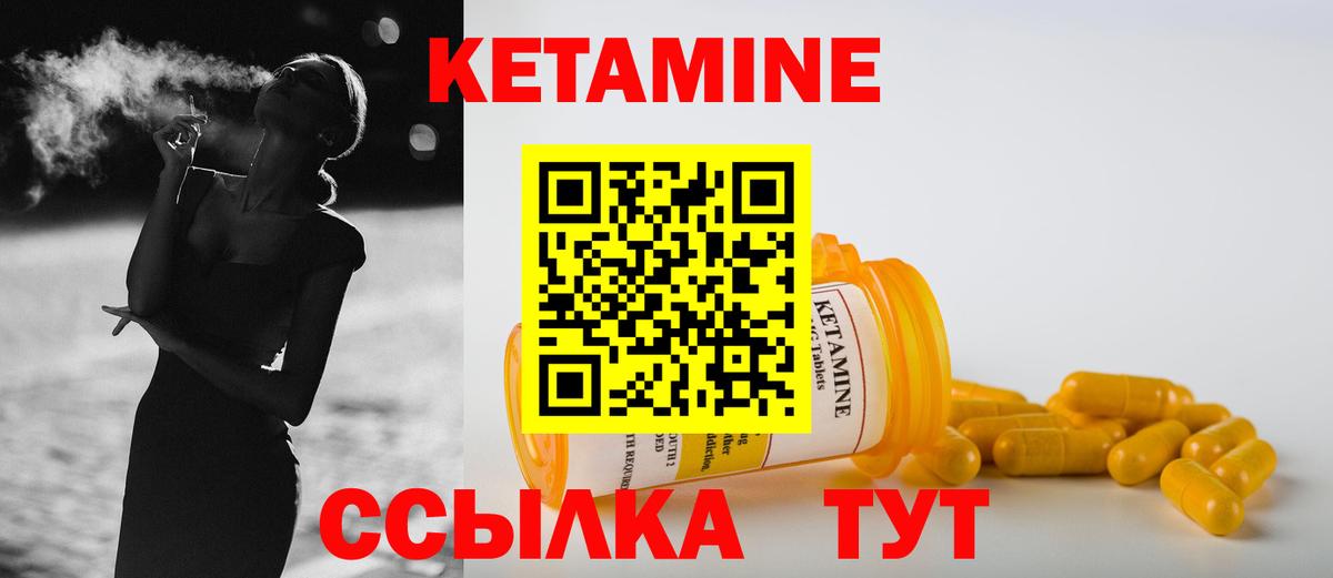 Ачинск  Кетамин VHQ  Вход с VPN  Кетамин VHQ 