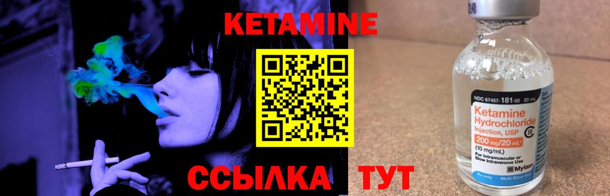 Кетамин ketamine Ачинск