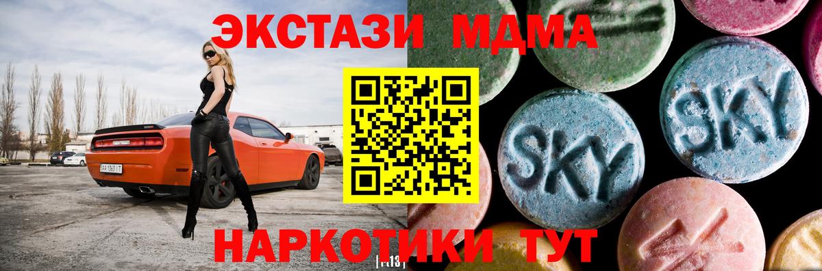 МДМА Molly Ачинск