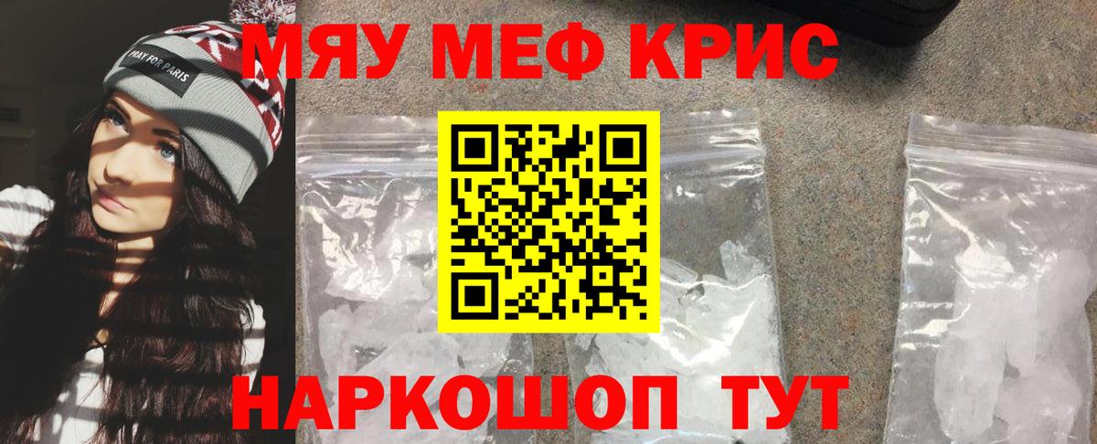 закладки  МЯУ-МЯУ 4 MMC  Вход с VPN  Ачинск 