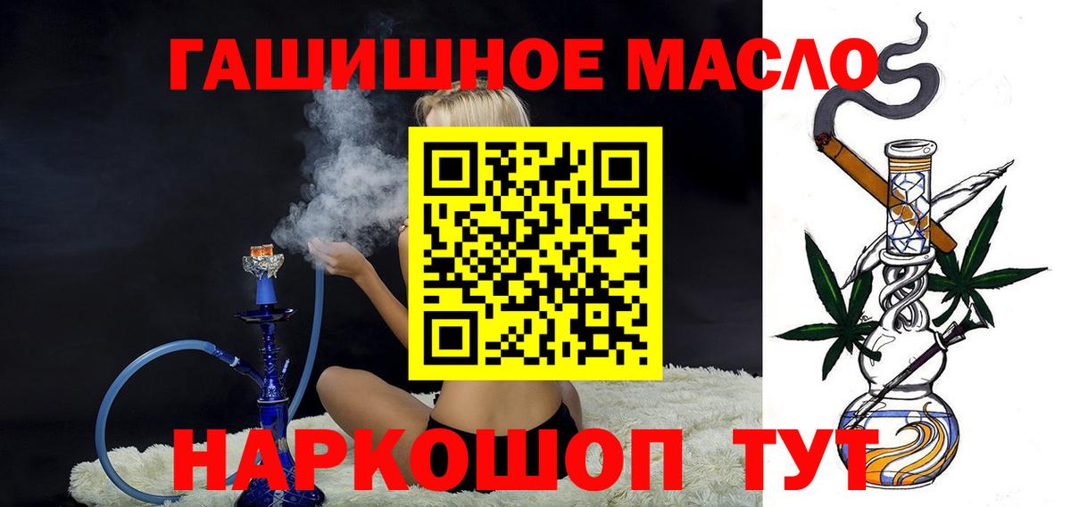 ТГК жижа Ачинск
