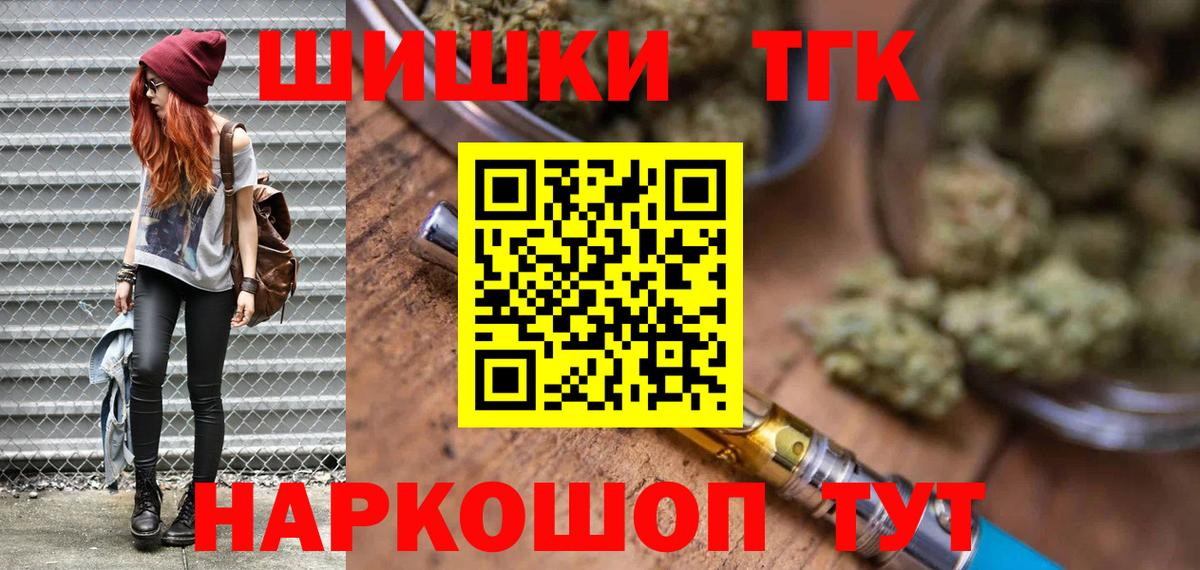 МАРИХУАНА гибрид  Вход с VPN  Ачинск  Конопля тримм 